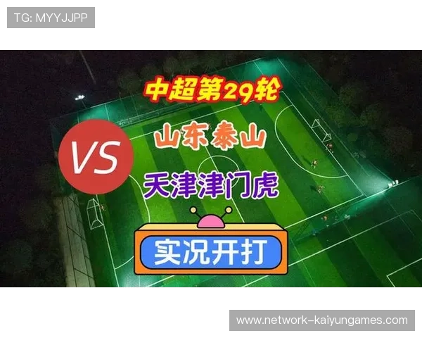 中超第29轮：山东泰山2-1天津津门虎，闫炳良表现最佳，中超第二轮山东泰山